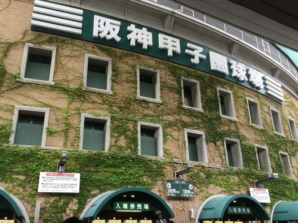 Hotel Koshien Nishinomiya Eksteriør bilde